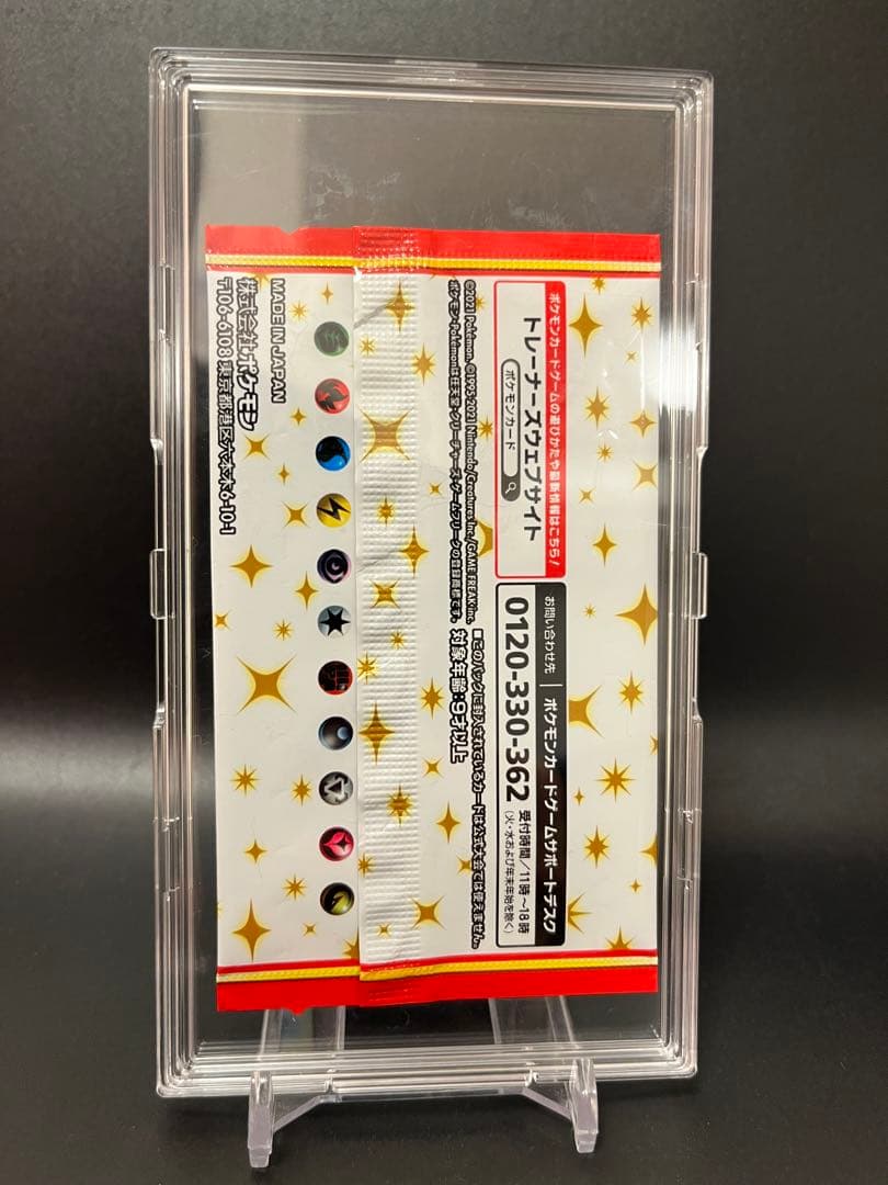 ポケモンカード 25周年記念プロモパック 未開封パック - メルカリ