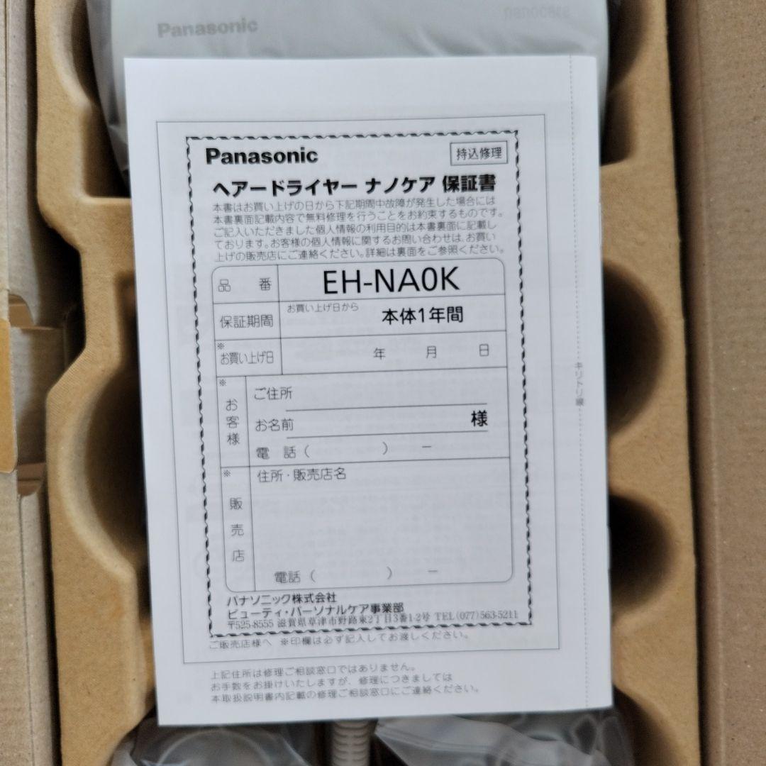 Panasonic　EH-NA0K-Hミストグレー　ヘアードライヤー　ナノケア