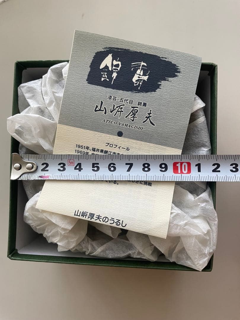 漆塗り汁椀　2個セット　渕布刷毛　曙　根来　山岸厚夫