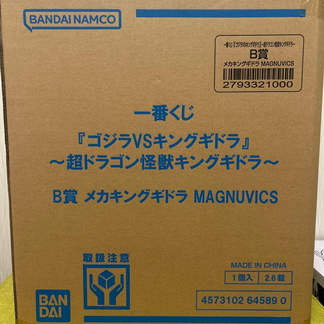 BANDAI メカキングギドラ MAGNUVICS 一番くじ B賞 メカキングギドラ MAGNUVICS 新品 一番くじ ゴジラVS
