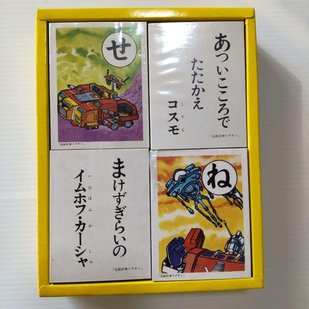 イデオン しょうちゃん かるた 昭和レトロ 未使用品 極美品 - メルカリ