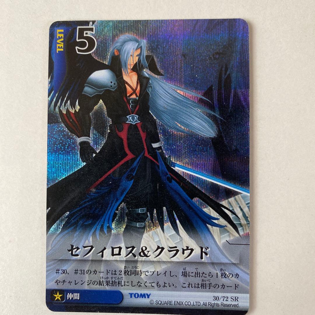 キングダムハーツTCG セフィロスクラウド