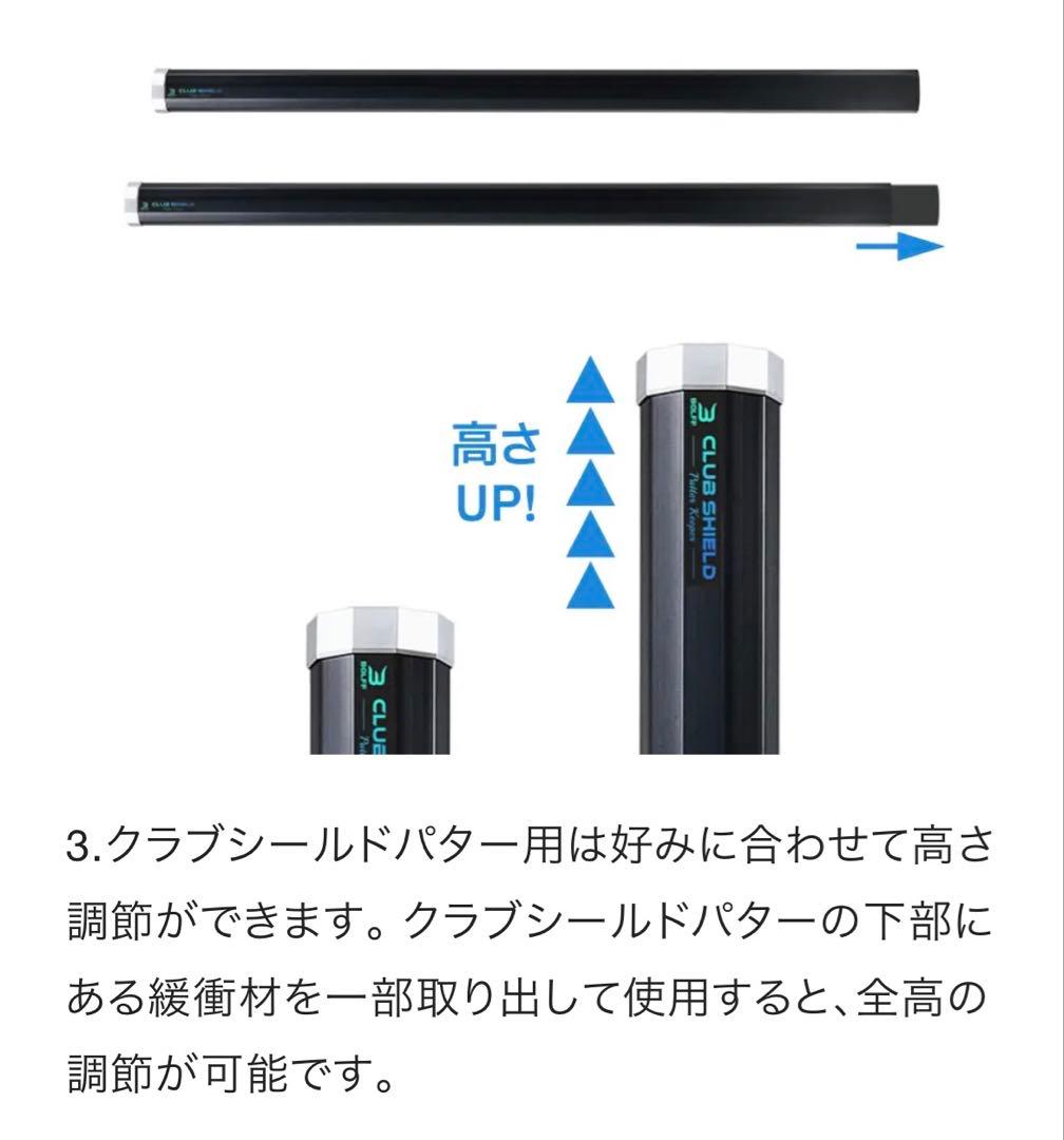 CLUB SHIELD クラブシールド ゴルフクラブ保護