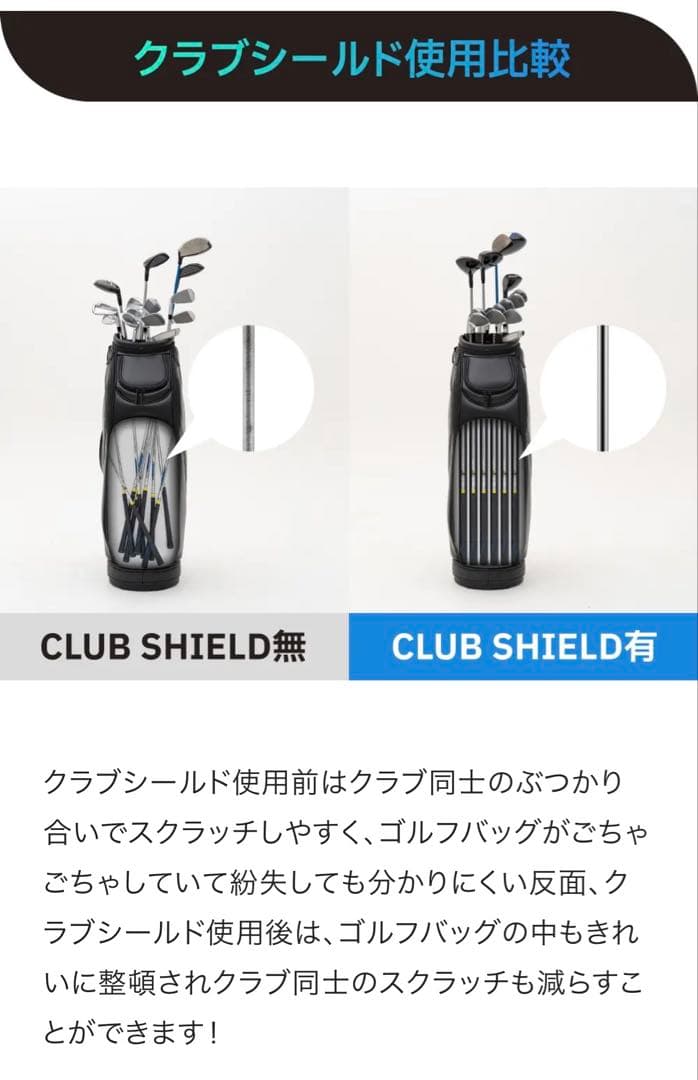 CLUB SHIELD クラブシールド ゴルフクラブ保護