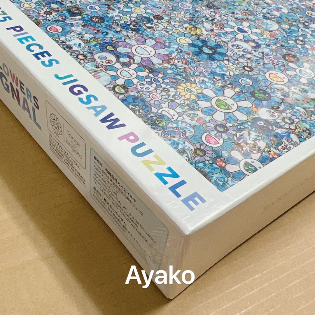 人気 商品 通販ゲーム・おもちゃ・グッズ - 村上隆 パズル SKULLS