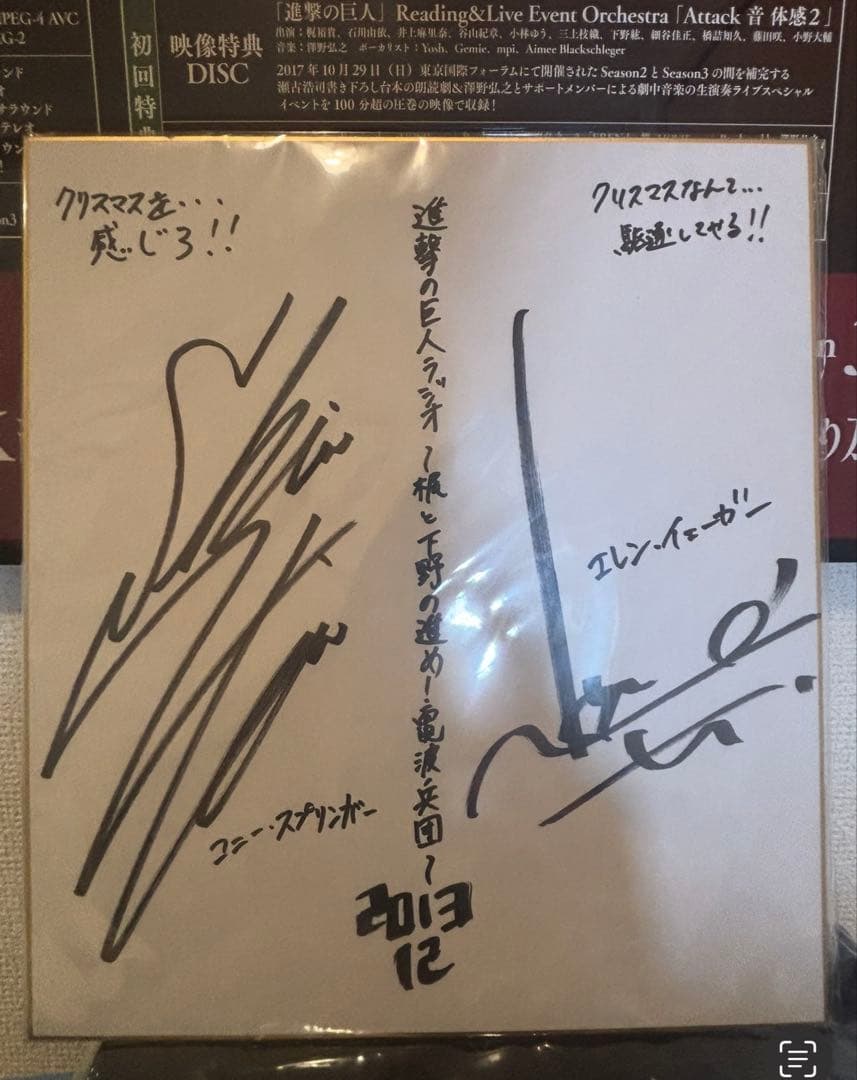 進撃の巨人直筆サイン色紙 - メルカリ