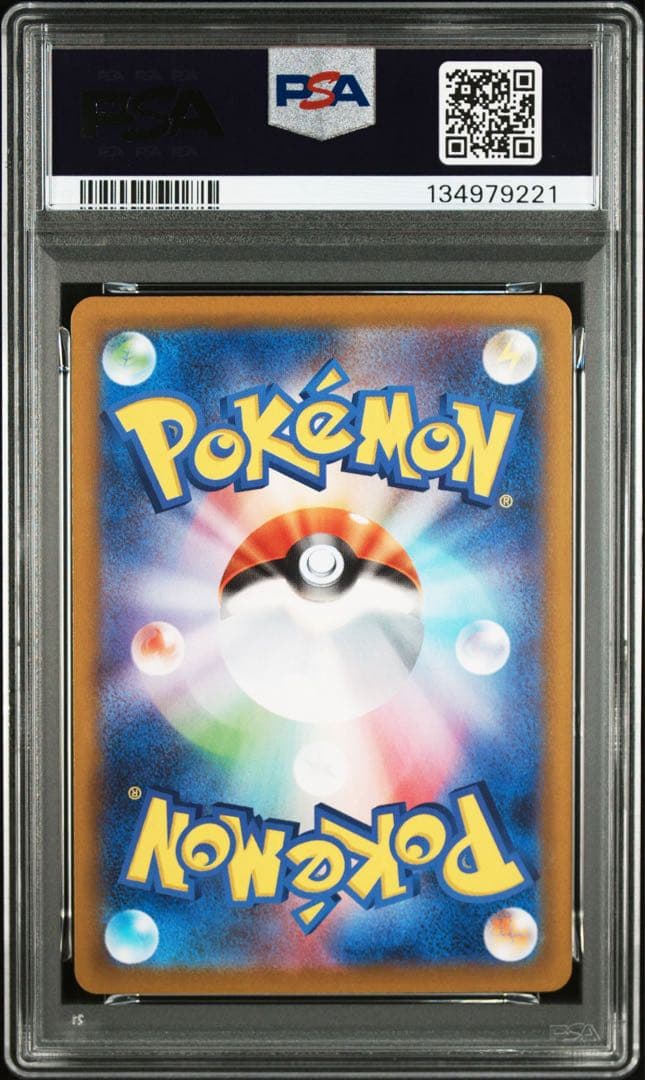 ポケモンカード　Psa 10 連番