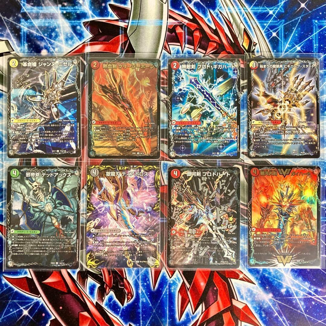 龍×剣×EXT 【ガイアッシュ覇道】 デッキ＆超次元＆二重スリーブ