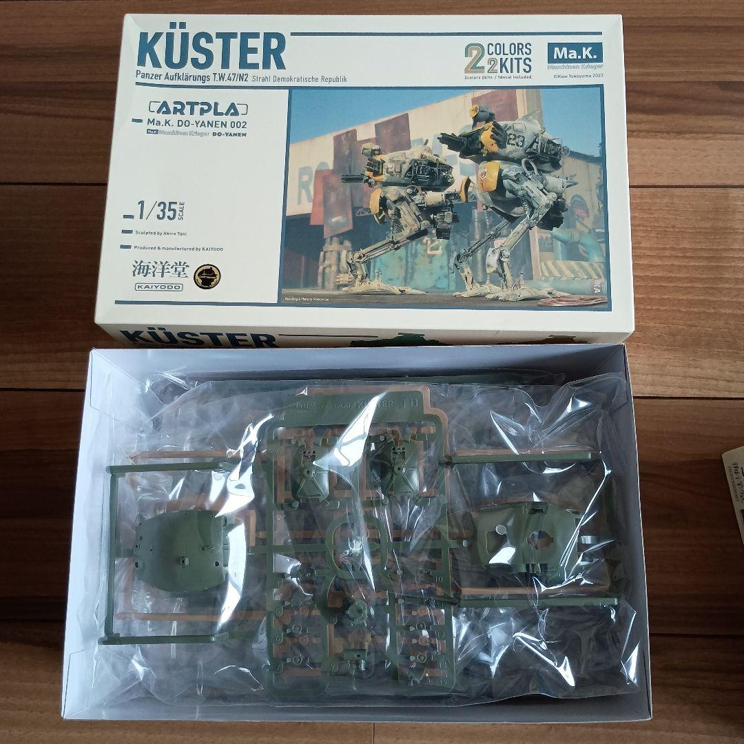 マシーネンクリーガー　パックレーテ　キュスター　1/35　海洋堂