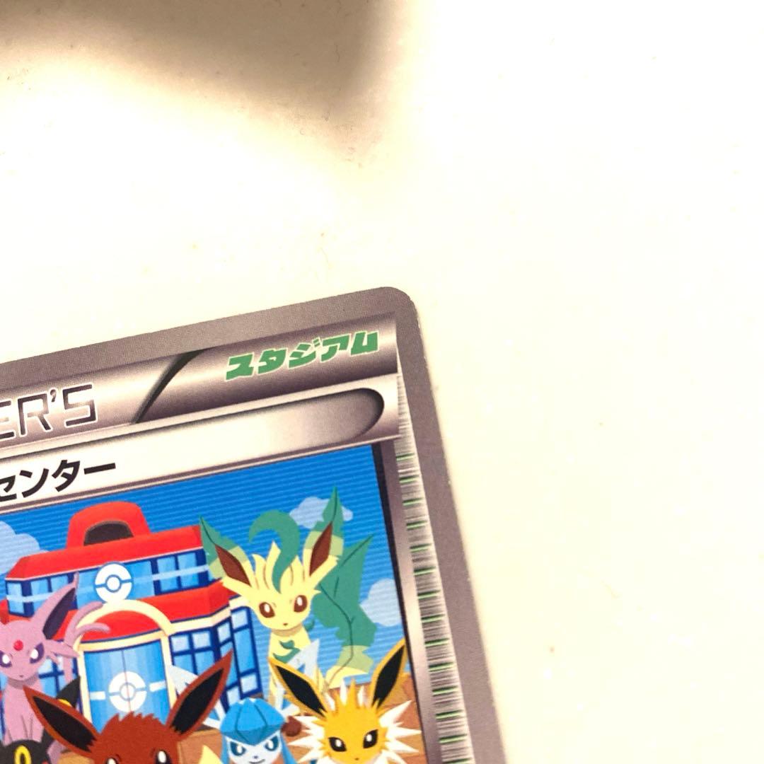 ポケモンセンター　190/BW-P ブイズ　プロモ