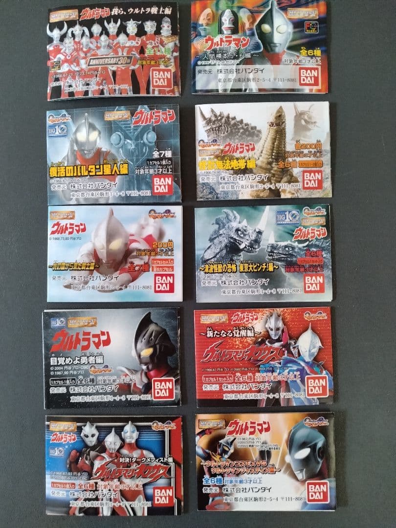 HGシリーズ ウルトラマンフィギュア 24体セット