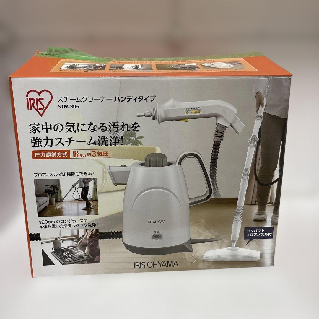 IRIS OHYAMA スチームクリーナー STM-306 本体 - メルカリ