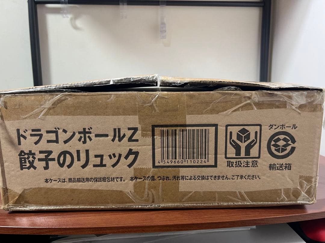 【開封品】餃子（チャオズ）のリュック　輸送箱有