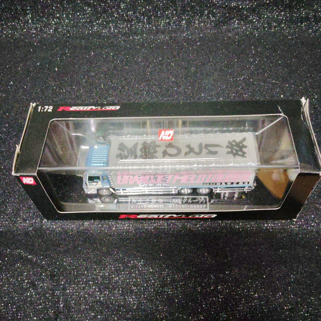 RealMold 　ミニカー 　1:72　みやこ鮮冷 デコトラ　トラック野郎