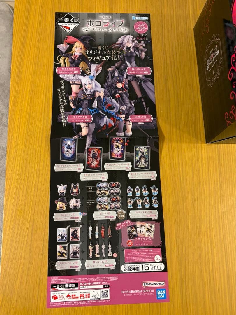 一番くじ ホロライブ　大神ミオ　8点セット　販促物オマケ付き