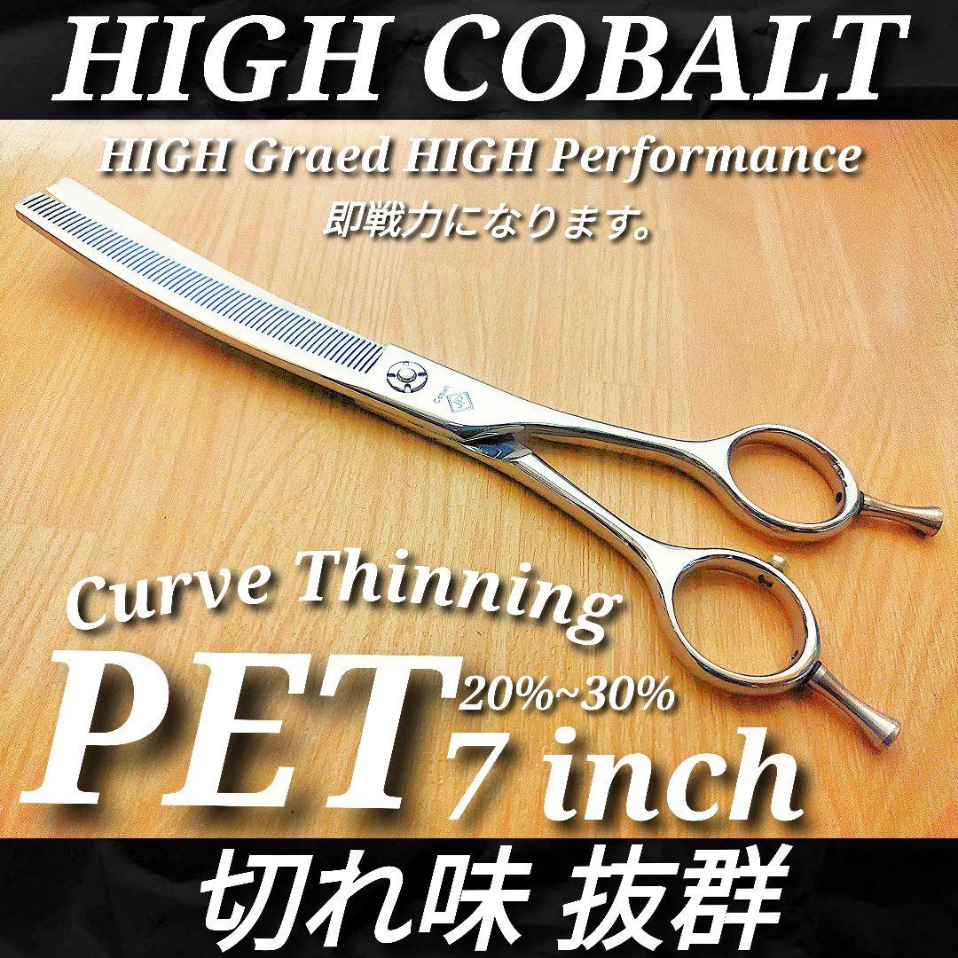 カーブセニングシザーブレンダートリマートリミング犬ペット