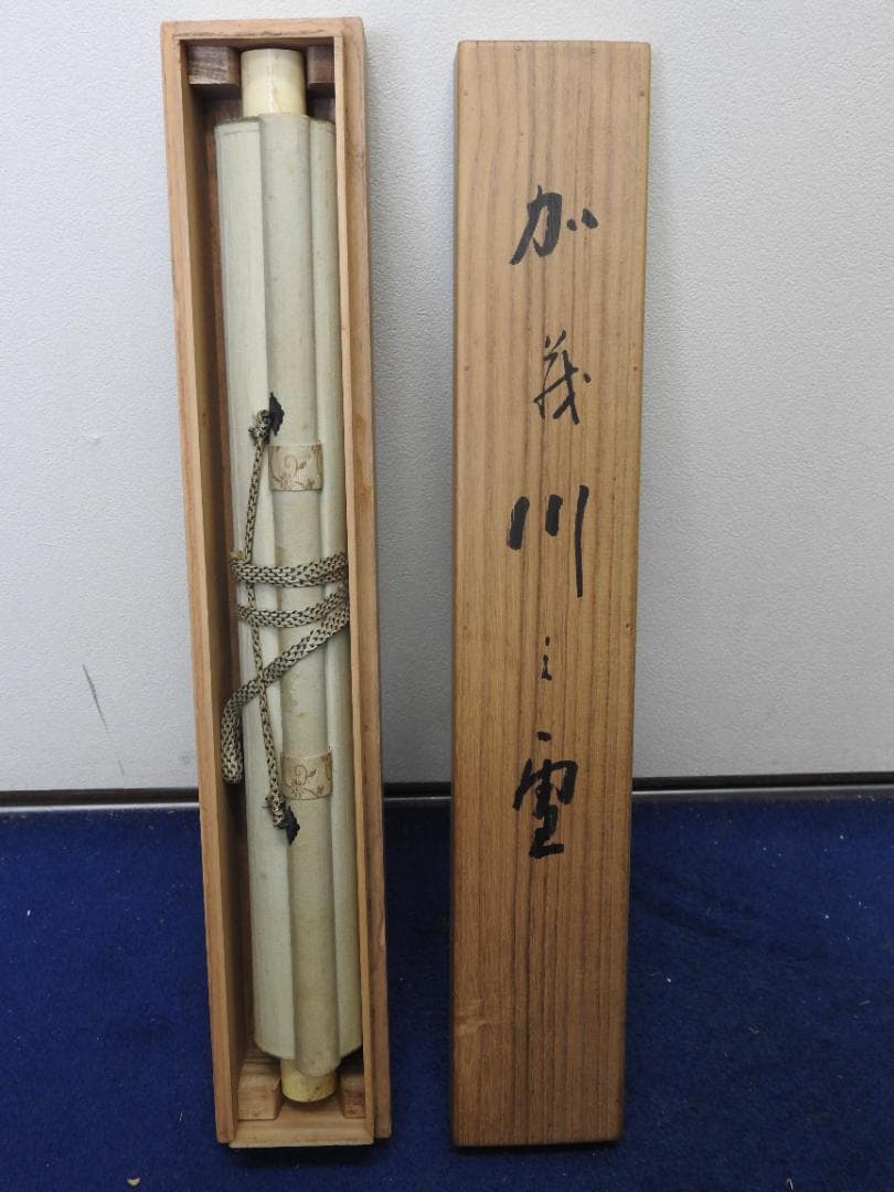 鴨川の雪　媒仙　共箱　MA842