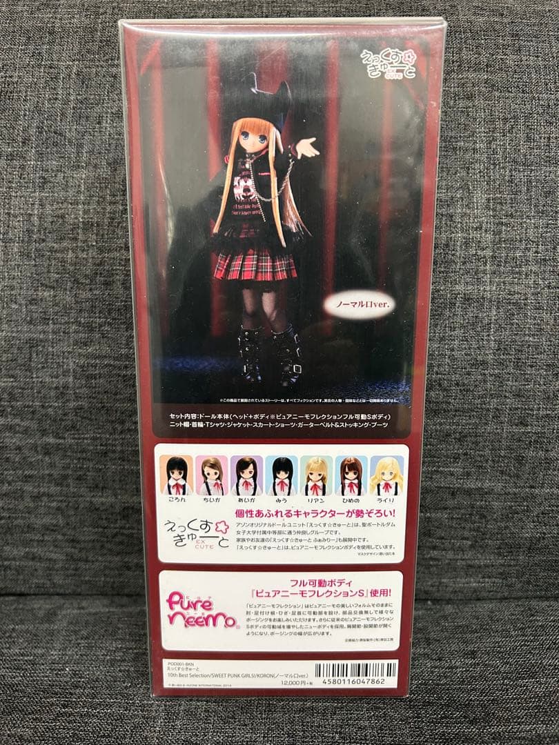 えっくす⭐︎きゅーと　スウィートパンクガールズ　Koron ノーマル口ver.