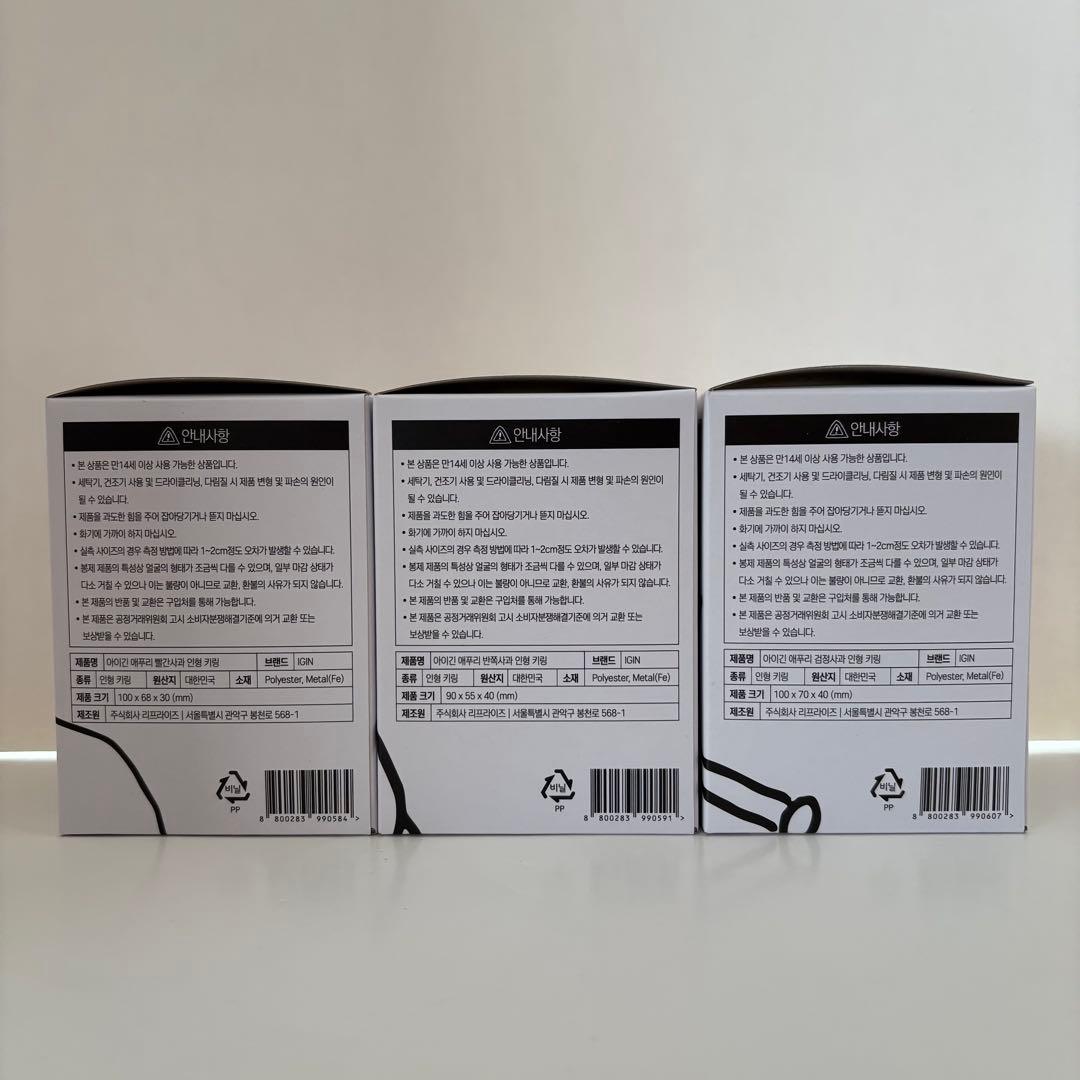 BTS JIN IGIN APPURI ドールキーリング3種セット【新品未開封】 - メルカリ