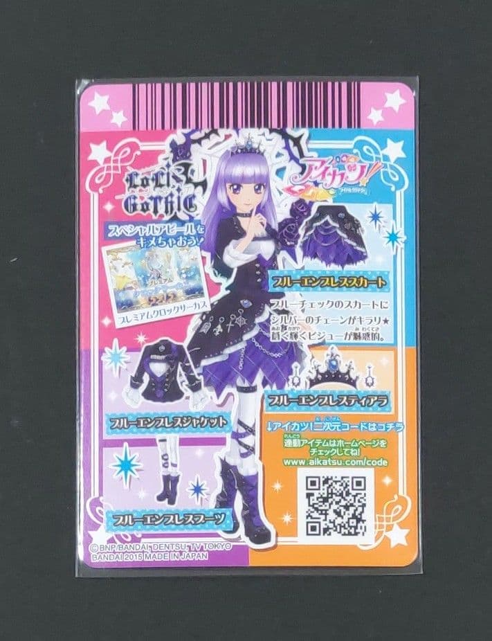 アイカツ！ ブルーエンプレススカート 氷上スミレ アイカツカード