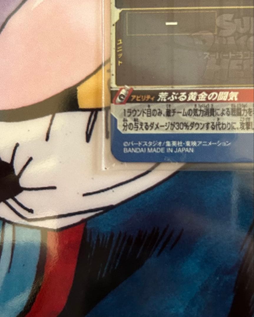 超サイヤ人ゴッドSS孫悟空 SECカード