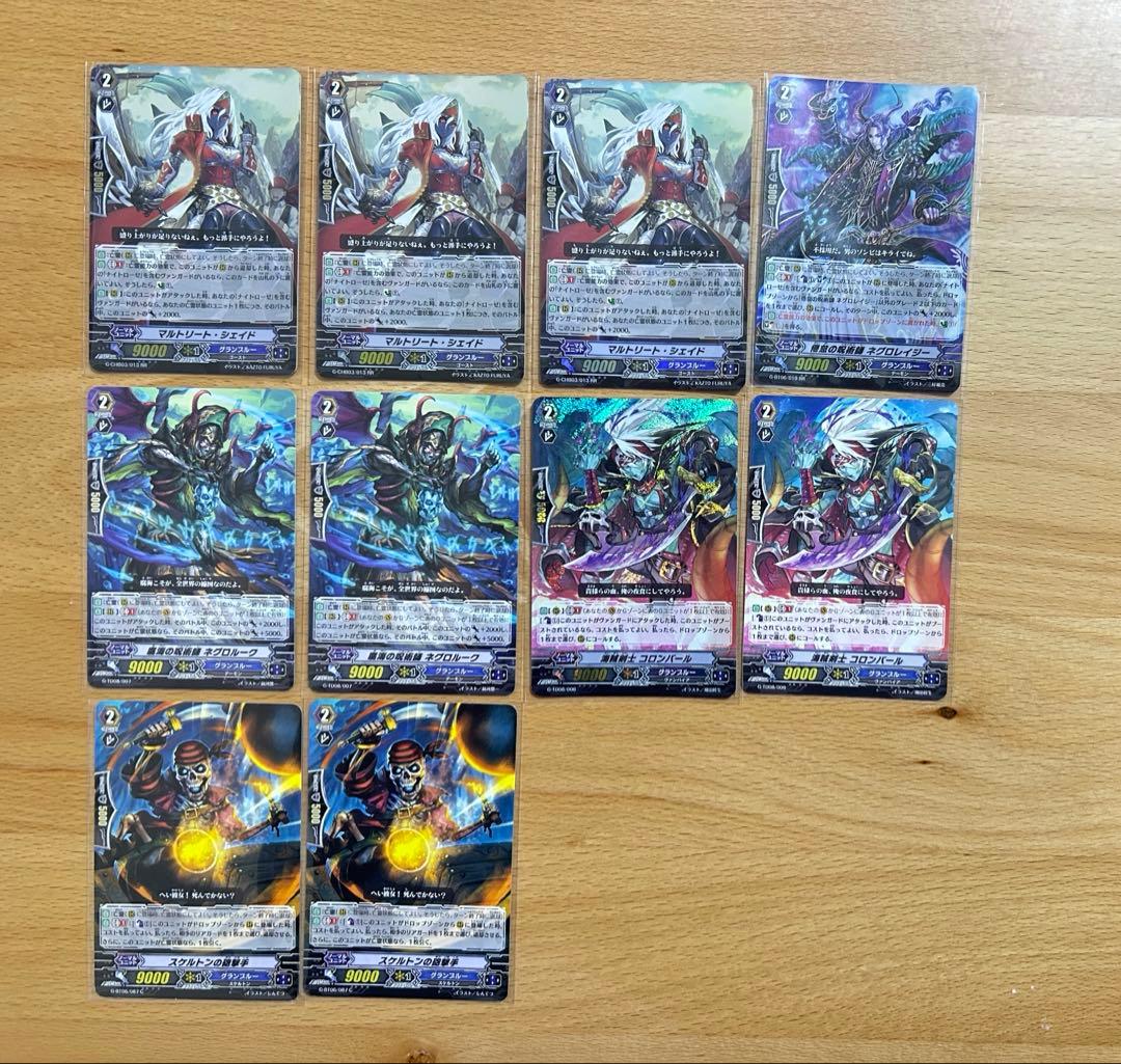 商品の説明をご覧ください】ヴァンガード グランブルー ナイトローゼ