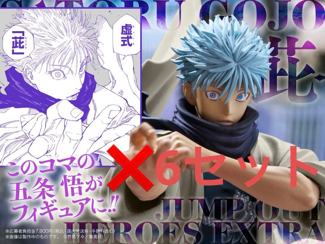 NARUTO グッズ まとめ売り メルカリ最安！ジョジョの奇妙な冒険【宮城