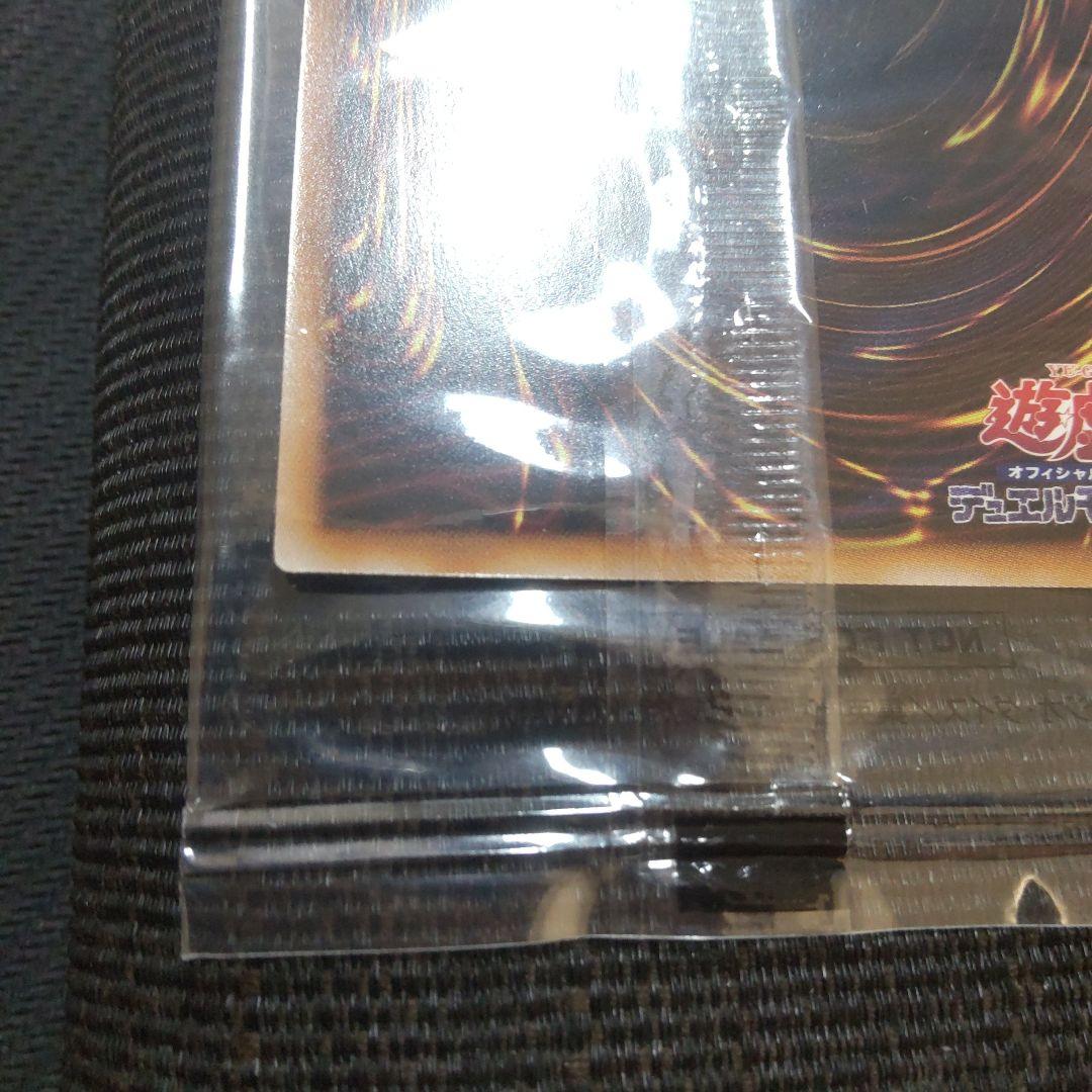 遊戯王　青眼の白龍　東京ドーム　25th 未開封