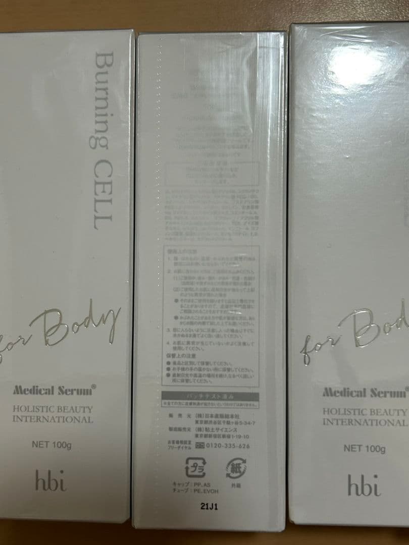 メディカルセラム　バーニングセル6本