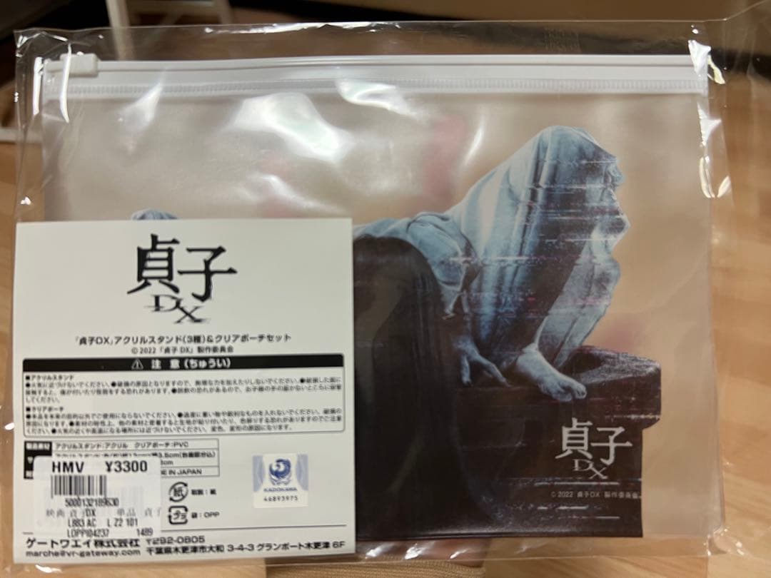川村壱馬 小芝風花 貞子 アクリルスタンド、クリアポーチ