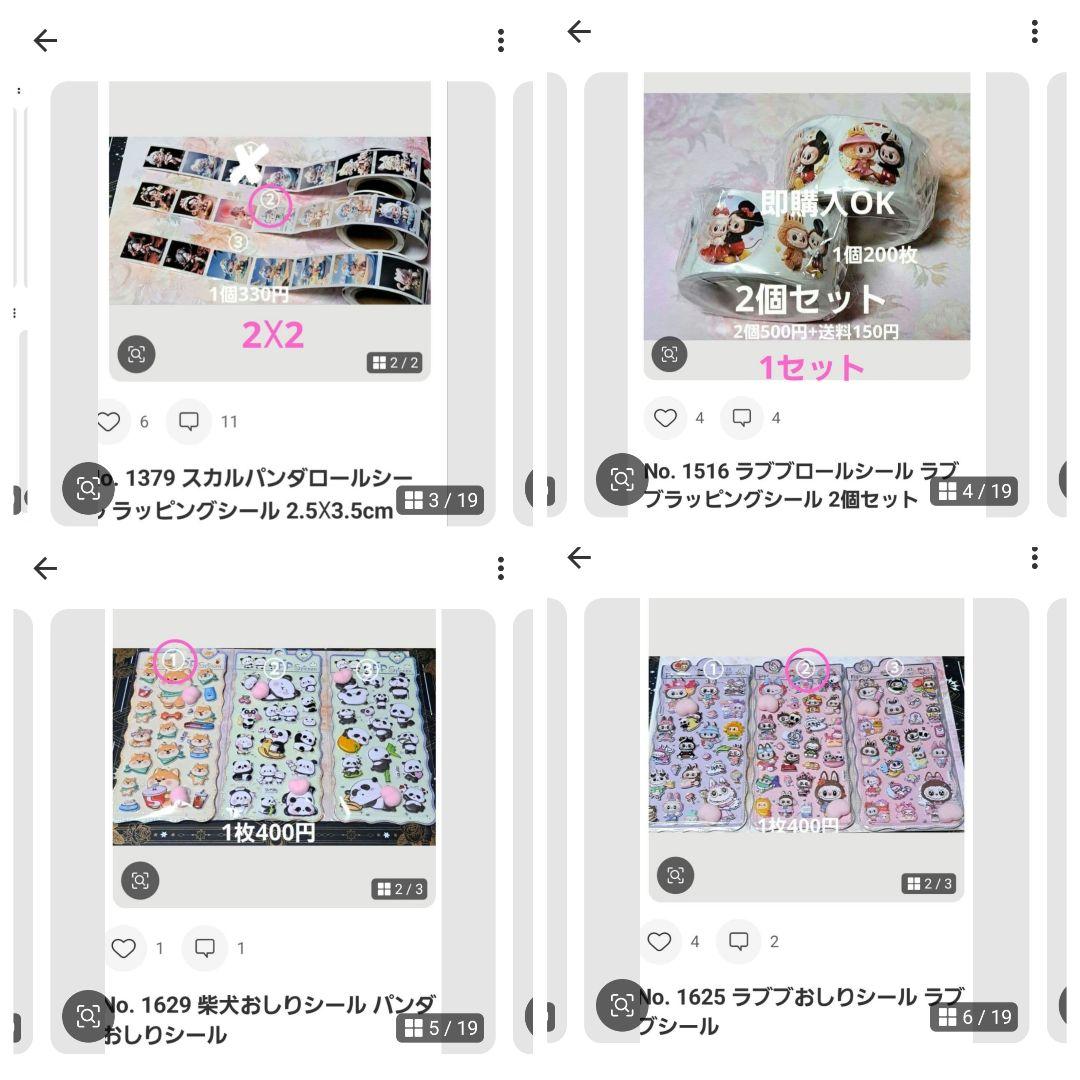 ちゃんまちゃ様