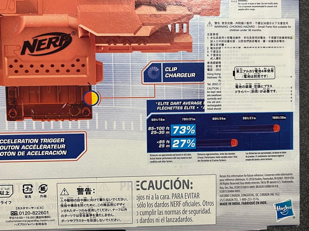 ナーフ エリート ストライフ STRYFE