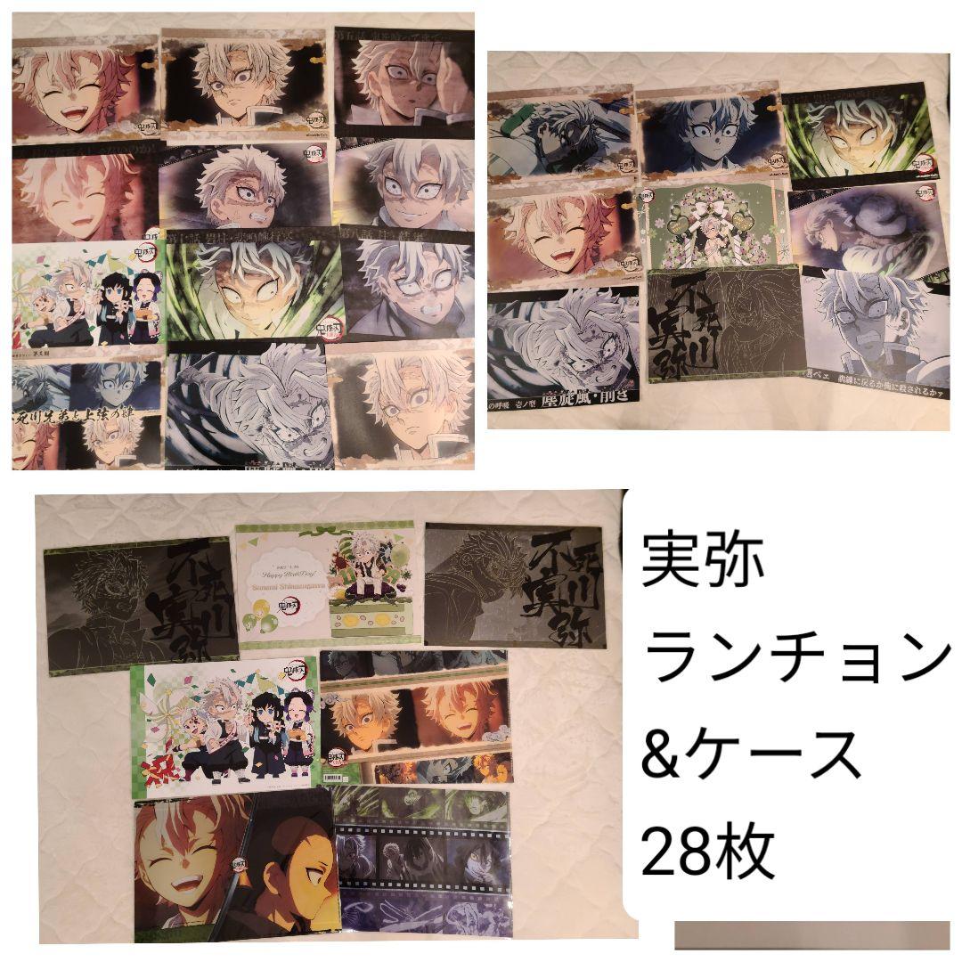 鬼滅の刃 ダイニング カフェ ランチョンマット ケース 28枚 実弥 まとめ売り