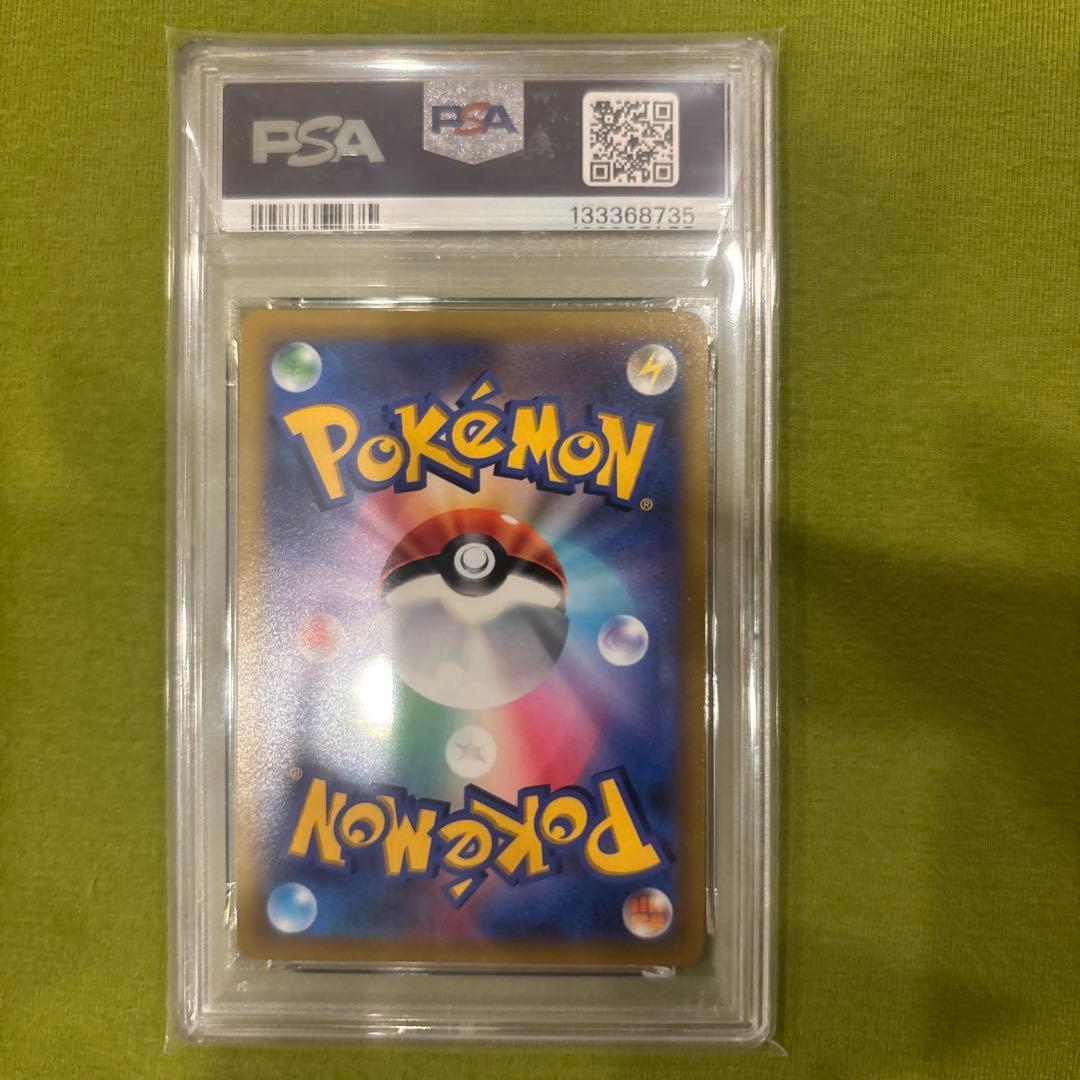 2022 ピカチュウ VMAX PSA10 コロコロコミック　鑑定提出品
