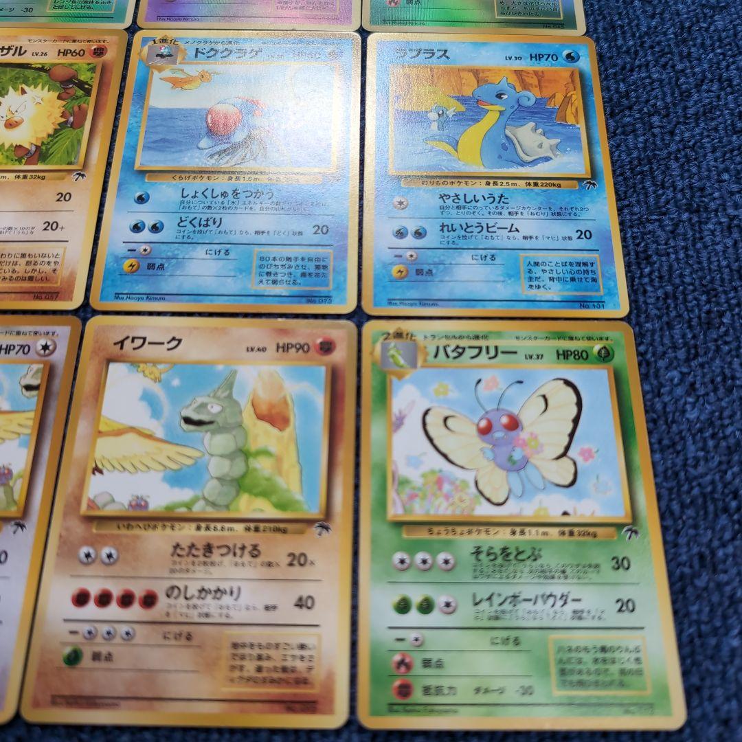 【旧裏】ポケモンカード　サザンアイランド　セット