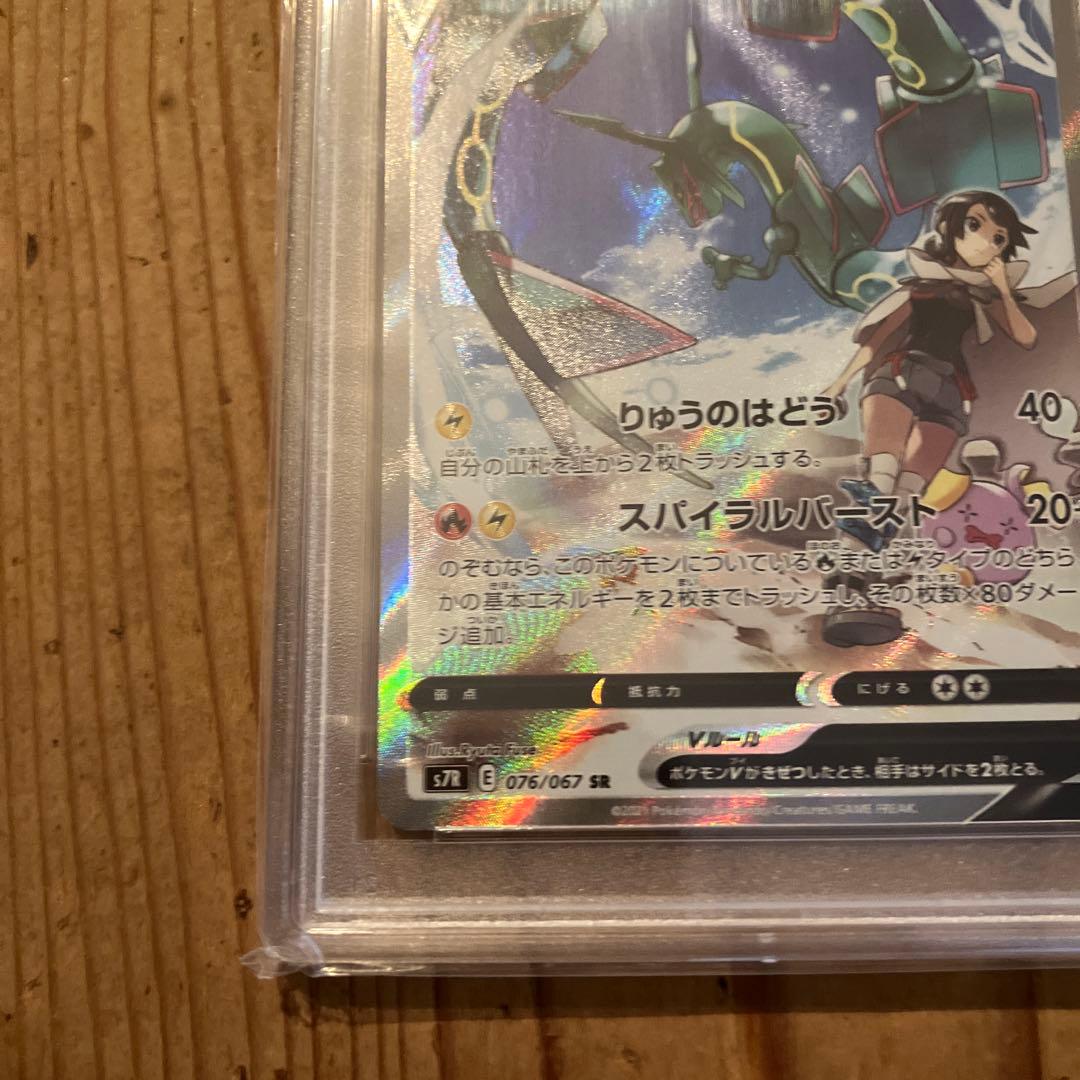 レックウザV SR SA 蒼空ストリーム PSA10 - メルカリ