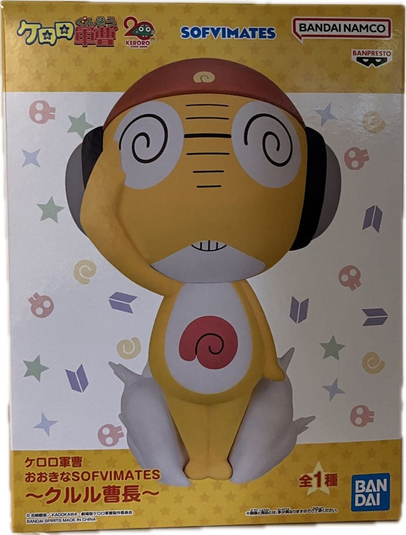 ケロロ軍曹 おおきなSOFVIMATES ギロロ クルル ドロロ 3個セット