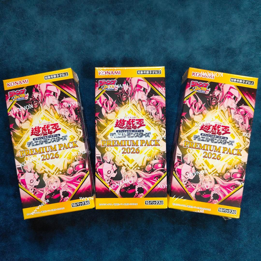 【新品未開封】ジャンプフェスタ限定 遊戯王 プレミアムパック2026 3BOX 遊戯王 3BOX プレミアムパック2026 遊戯王 ジャンプフェスタ - メルカリ