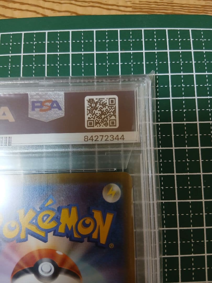 カビゴン CHR PSA10