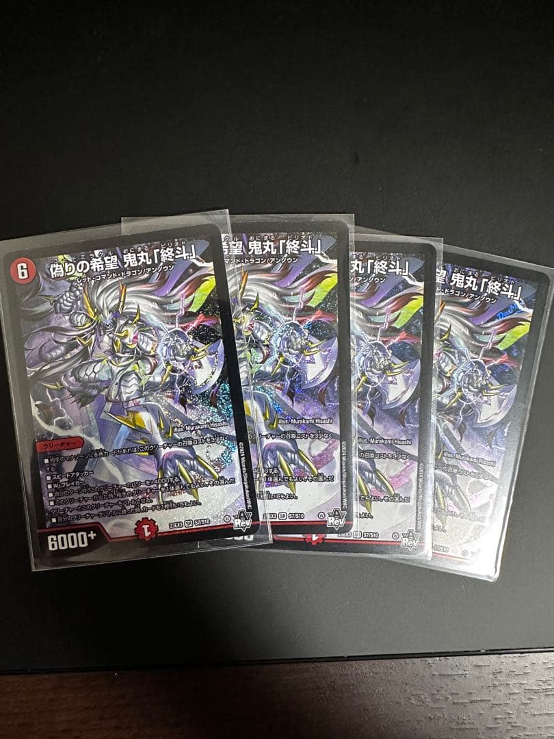 放浪皇ショーケースfoil・寺田克也氏ver セットブースター