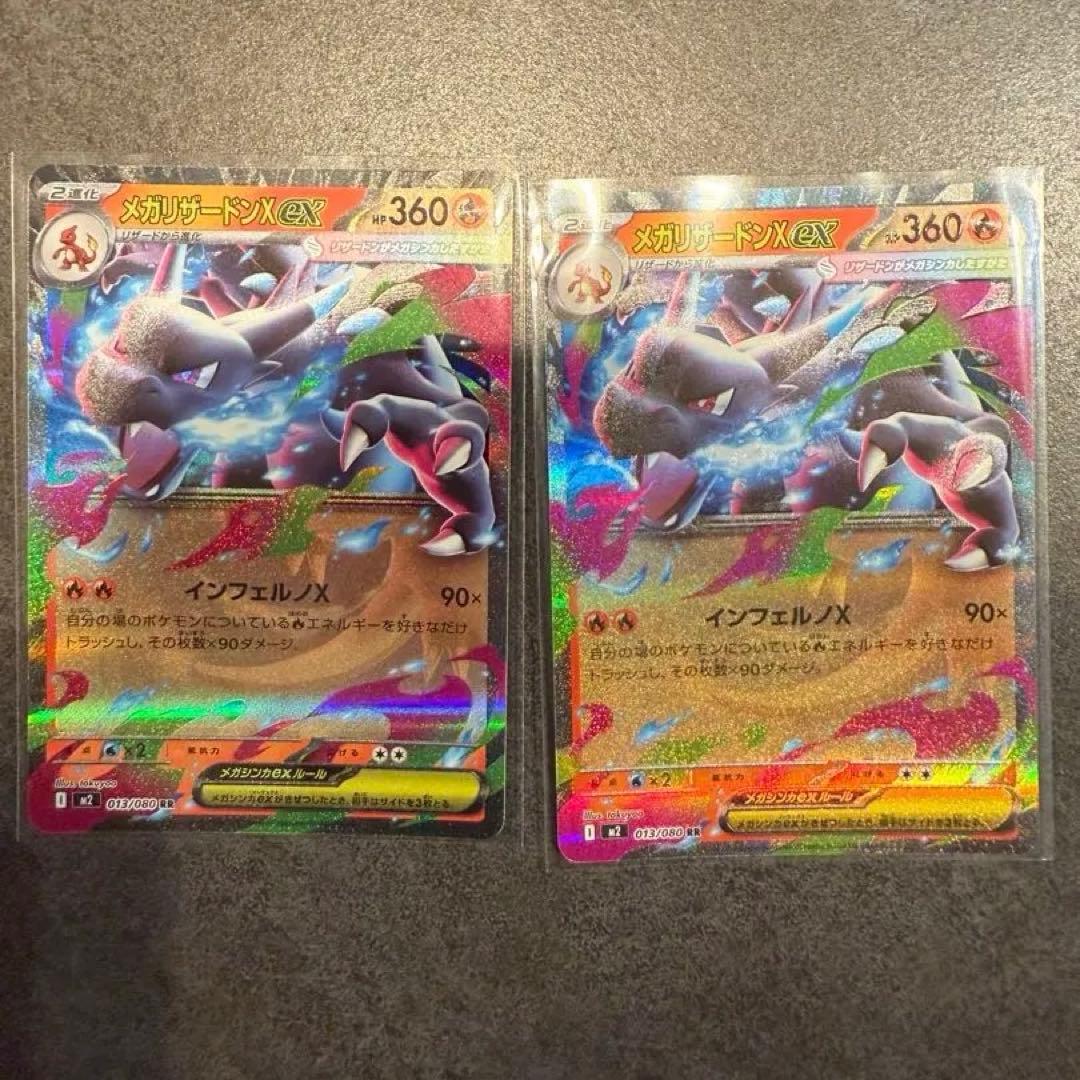 ポケモンカード メガリザードンX ex SAR インフェルノX まとめ
