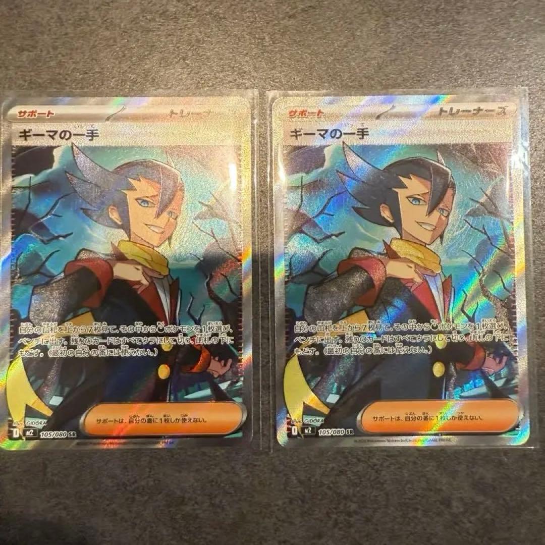 ポケモンカード メガリザードンX ex SAR インフェルノX まとめ