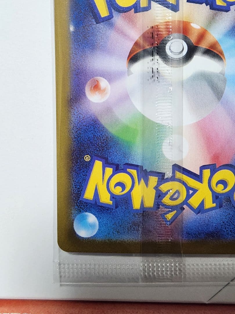 ヒロシマのピカチュウ プロモ 未開封