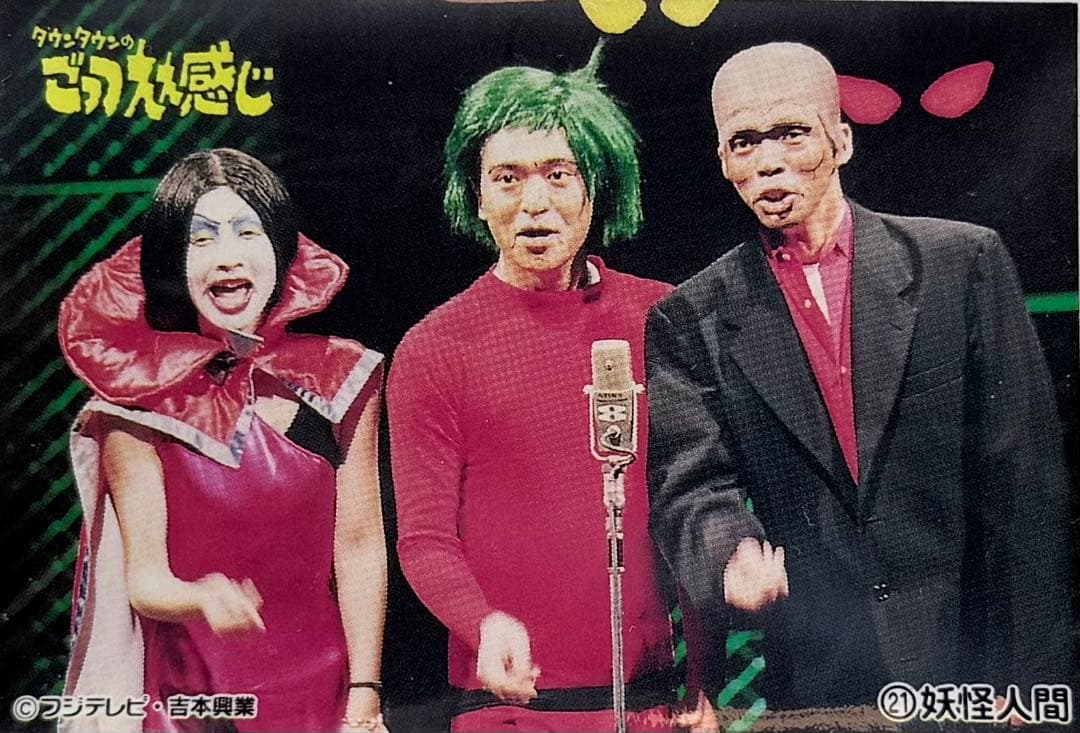 【貴重・美品】ダウンタウンのごっつええ感じスナックシール９枚セット　当時物