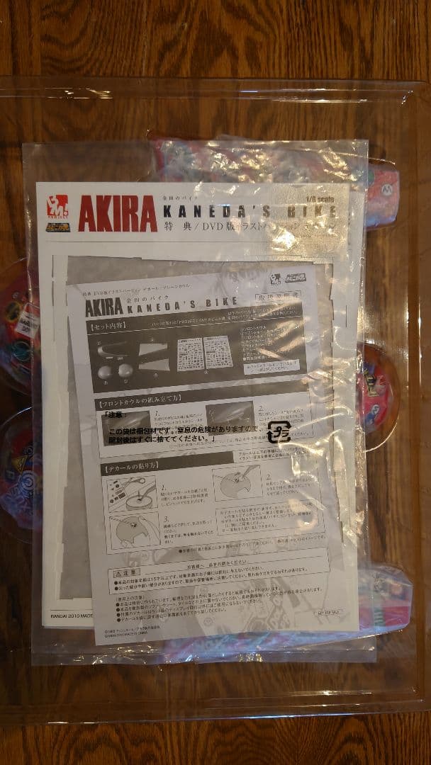 非売品 特典カウル 金田のバイク カスタムパーツ クリアコーティング