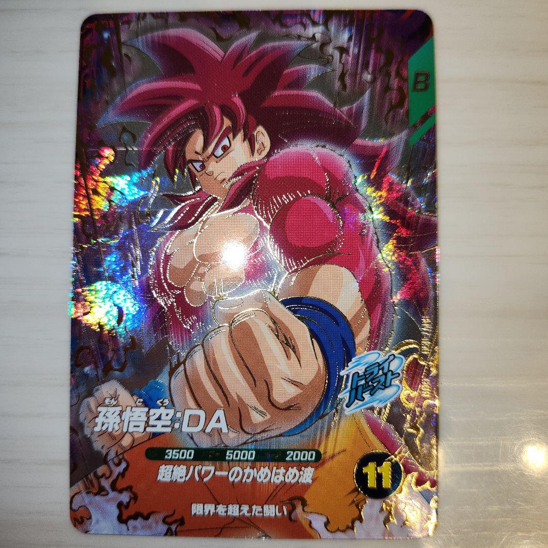 SDV7-050 孫悟空:DA - メルカリ