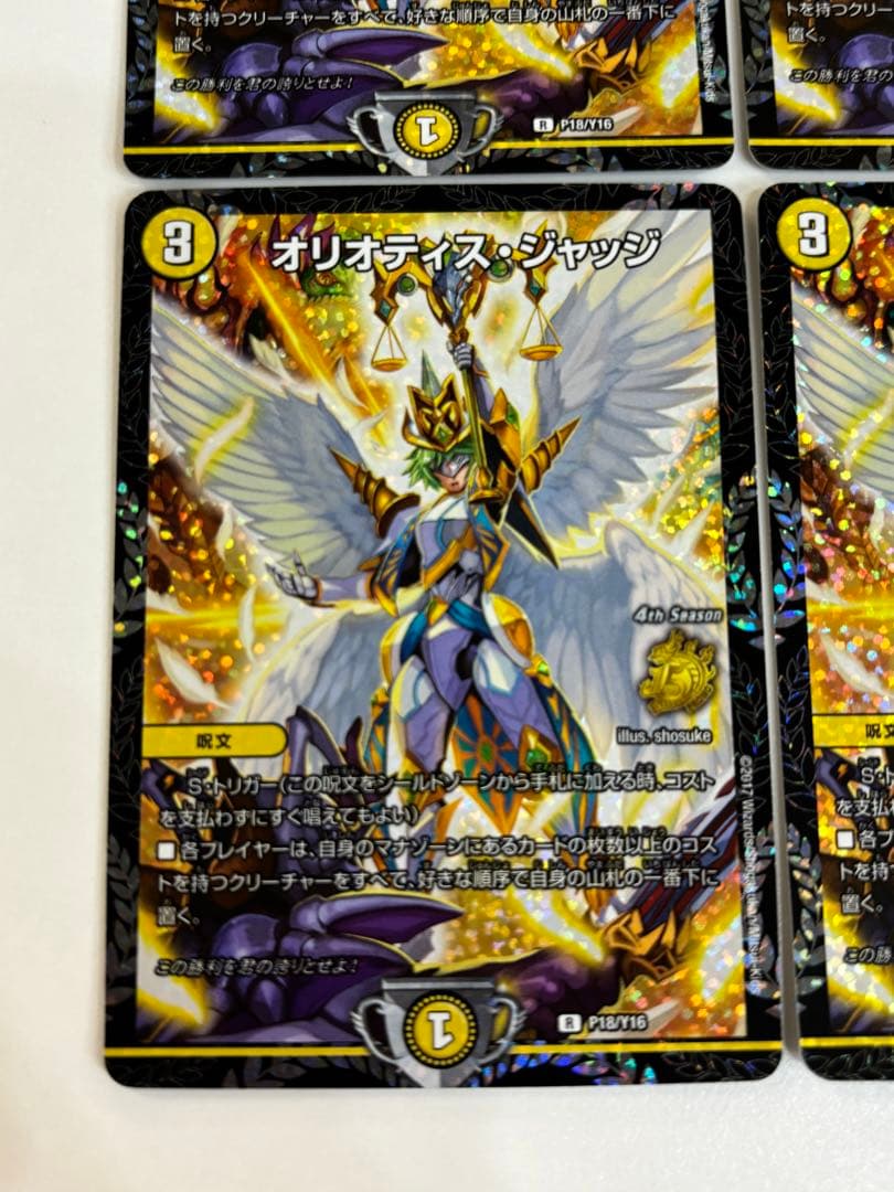 オリオティス・ジャッジ プロモ4枚セット オリオティスジャッジ プロモ