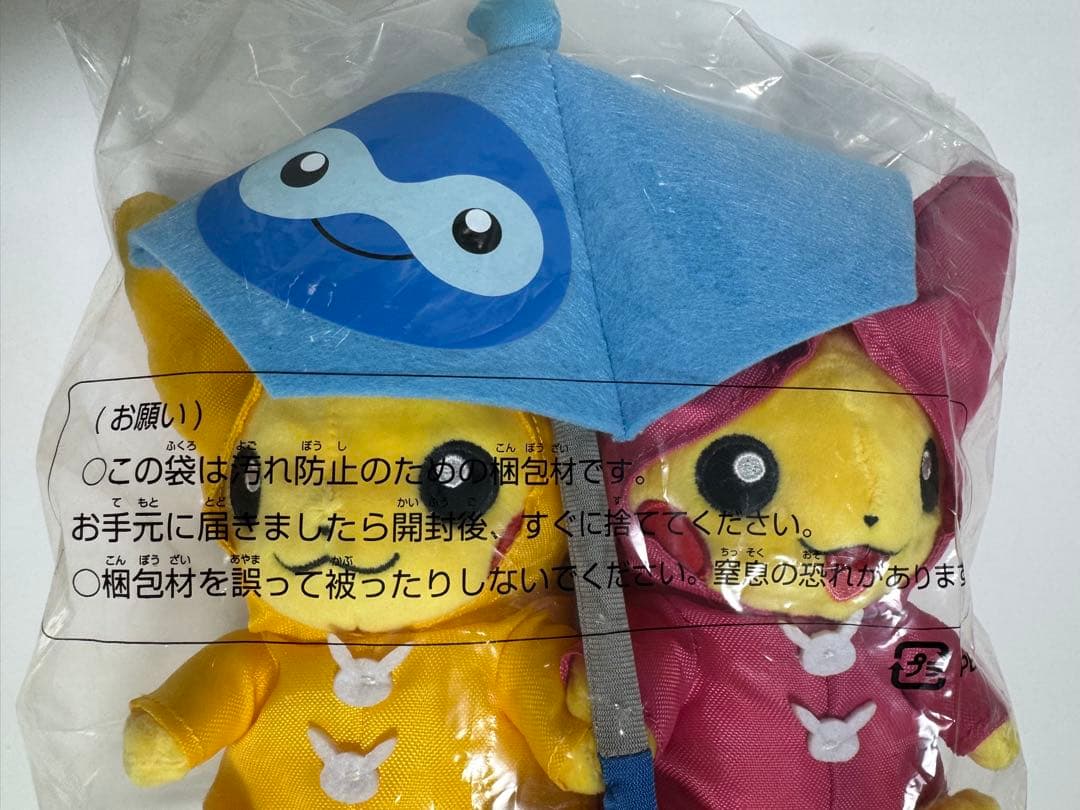 マンスリー　ペア　ピカチュウ　ぬいぐるみ　6月