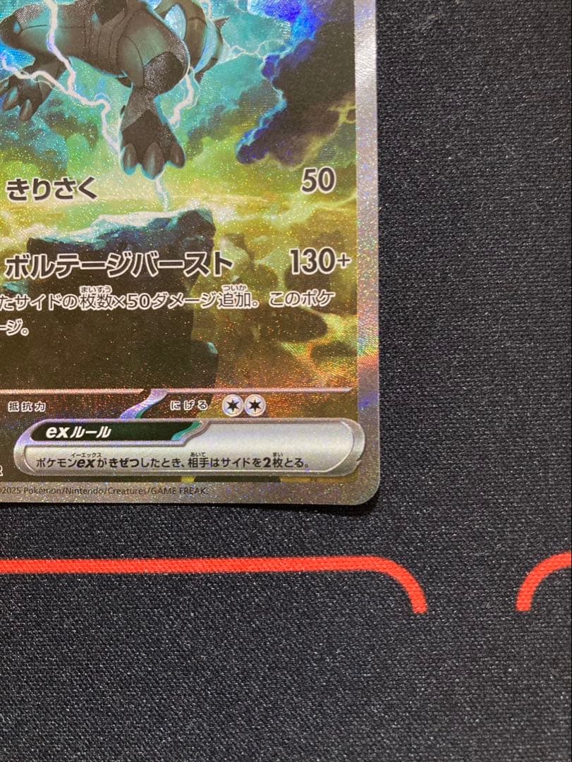 ゼクロムex SAR 169/086 ブラックボルト収録