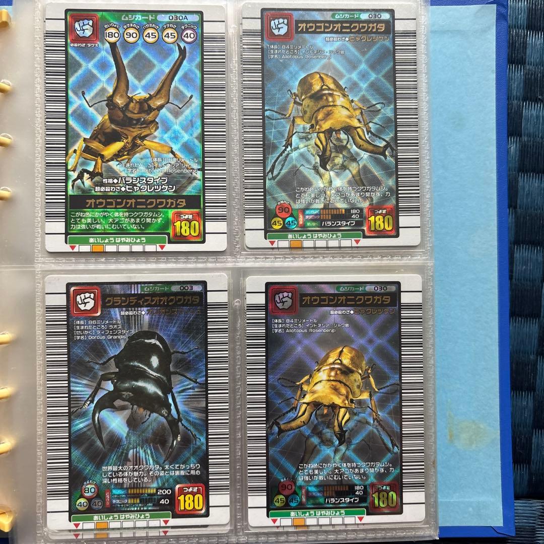 ムシキング カードまとめ売り ヘラクレスオオカブト、ギラファ